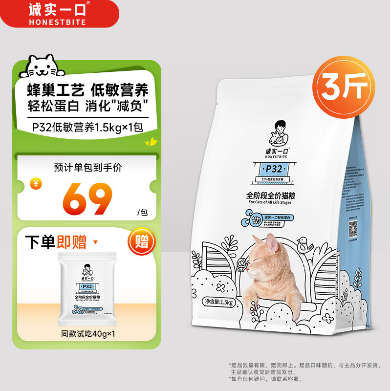 chengshiyikou/��ʵһ�� P32 1.5kg ȫ��è�� ��Ȼ�޹� 1��