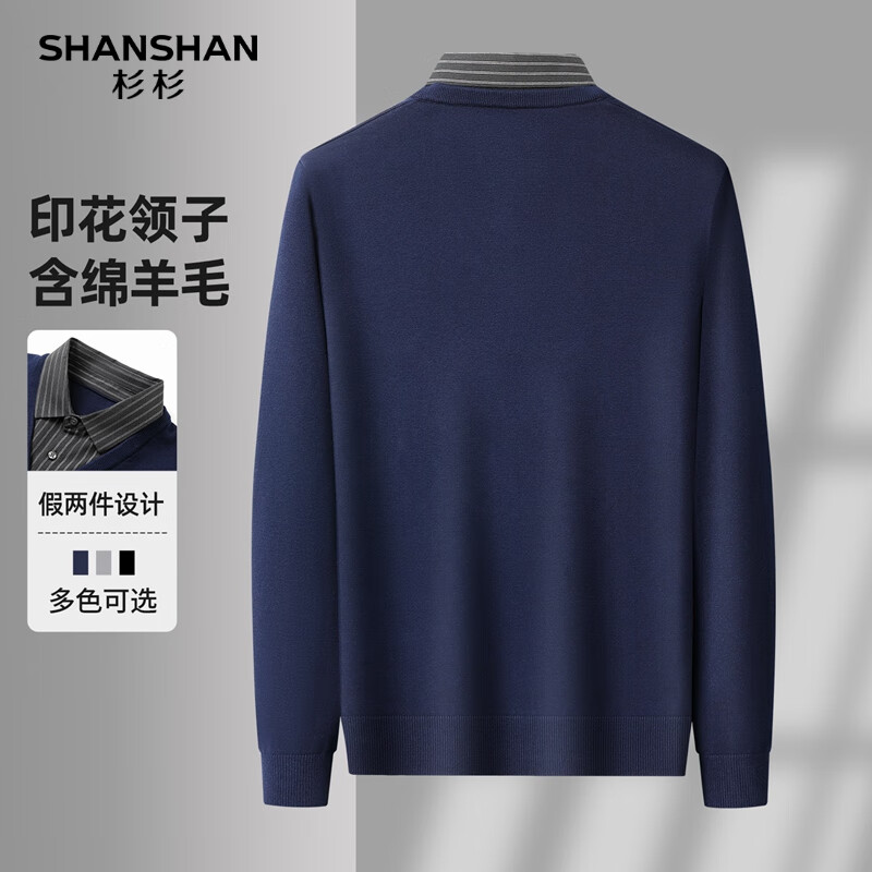 SHANSHAN杉杉假两件男冬季厚款保暖舒适长袖针织毛衣内搭男士含羊毛上衣 藏青色 XL /180