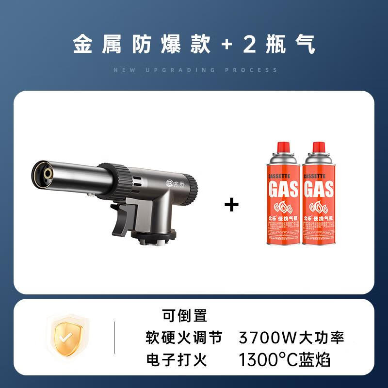 JCZS喷枪喷火烤枪卡式气罐家用烧毛喷火枪点火打火器烘焙手持喷火器枪 金属防爆款（可倒置/调节软硬火）+2瓶气
