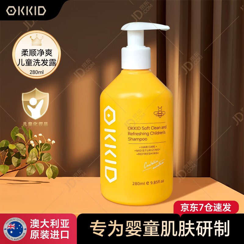 澳可奇OKKID儿童洗发沐浴二合一婴儿洗发水沐浴露宝宝洗护沐浴乳二合一 【澳洲原装进口】柔顺净爽儿童洗发露280ml