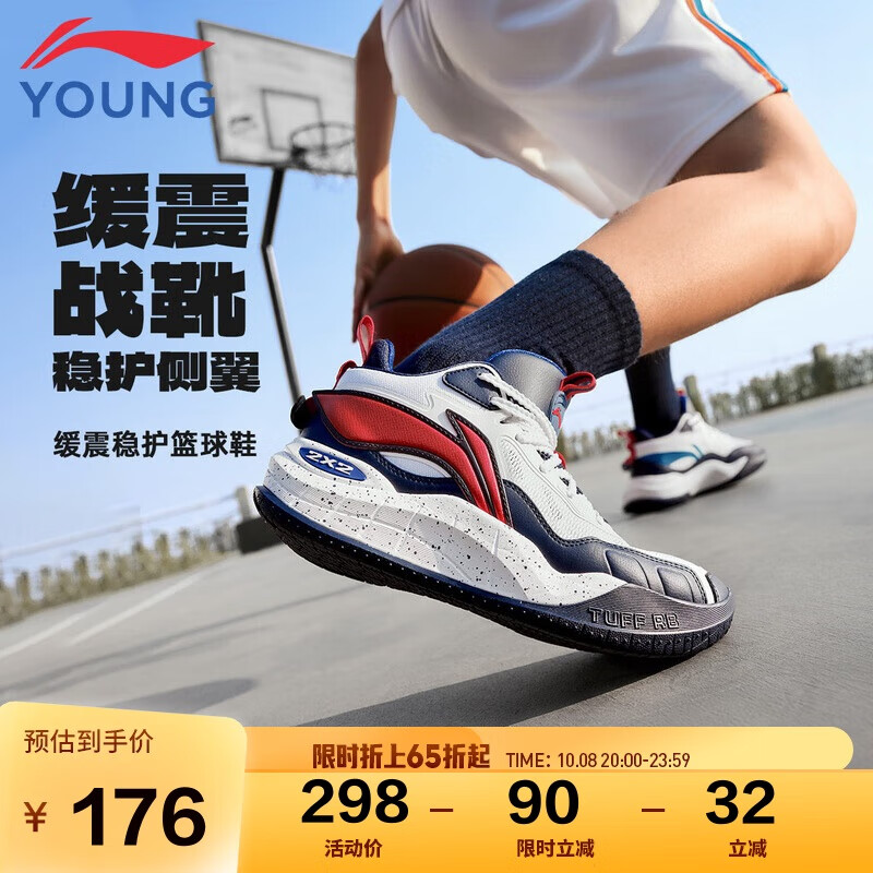 李宁童鞋儿童篮球鞋男大童疆域V2减震外场运动鞋37YKBV040-1