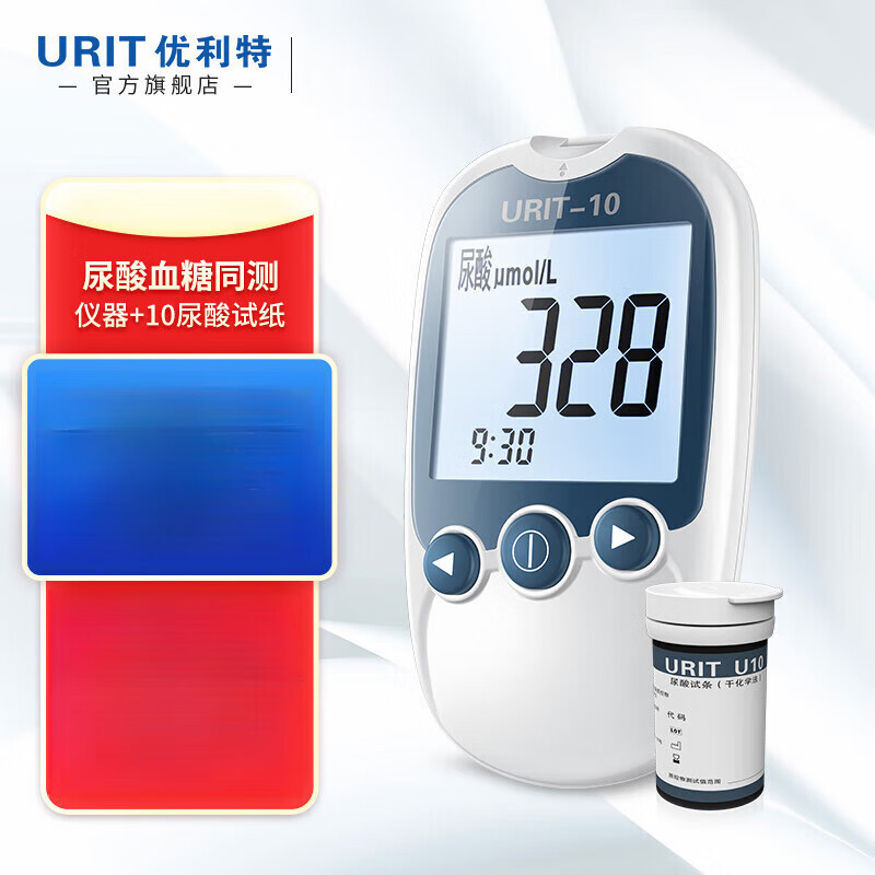 優(yōu)利特URIT-10尿酸儀家用尿酸試紙條血糖尿酸檢測儀雙測精準全自動測尿 【10條套餐】儀器+10尿酸試紙+采血針