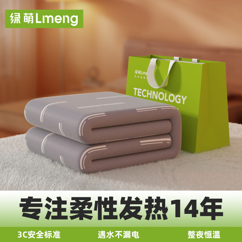 LMENG绿萌智能电热毯电褥子双人双控新款家用宿舍防水暖毯1.8米*1.5m 双人控2*1.8m【加厚款暖云灰】