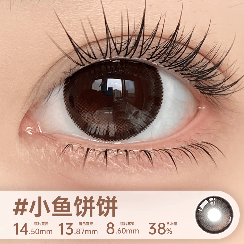 yiwaeye伊娃爱大眼萌半年抛美瞳杏仁奶糖彩色隐形眼镜女2片装 【NEW】小鱼饼饼（元气焦糖奶棕） 200度