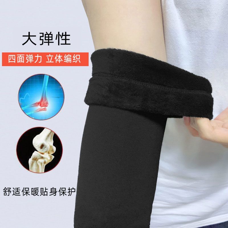 阙时翊羊绒加厚护肘秋冬保暖胳膊肘手腕关节保护套男女士加绒护手臂套 【90-150斤】加厚羊羔绒护肘 长44CM 一对装