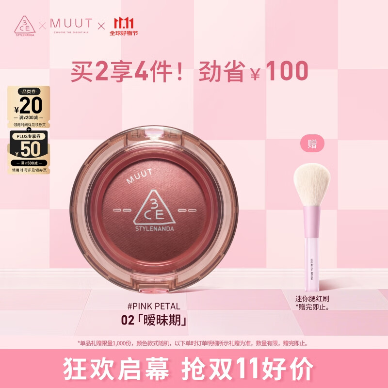 3CE柔雾多用膏木质粉Pink Petal 腮红眼影MUUT限定生日礼物送女友