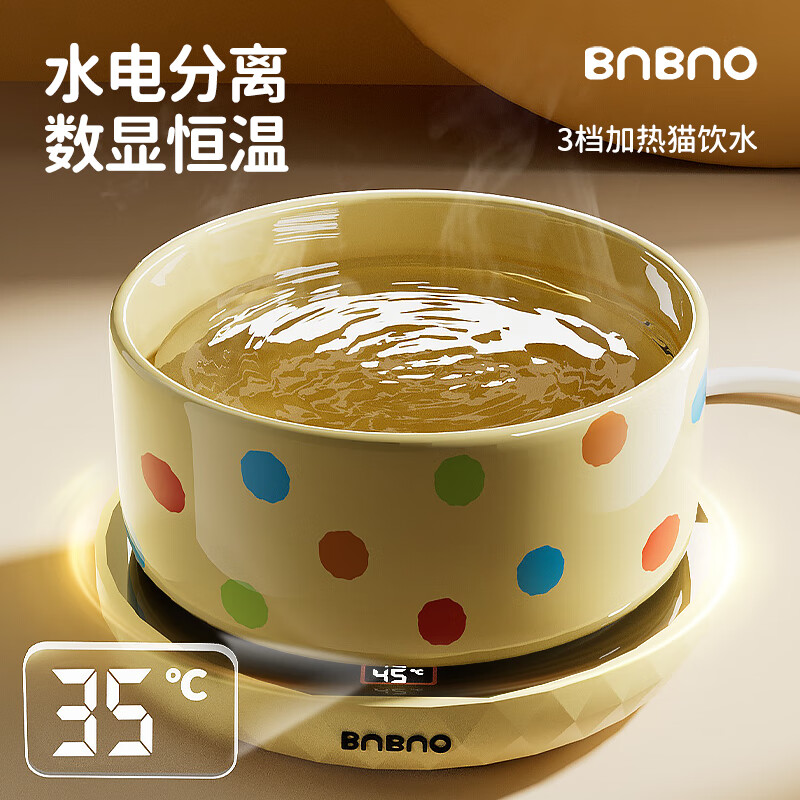 BNBNO恒温猫咪饮水机酸奶机冬季加热罐头喝水碗陶瓷保温喂水饮水器宠物