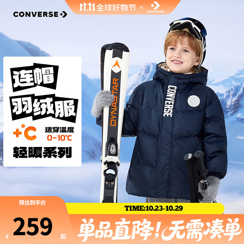 Converse匡威儿童装25年新款柔软舒适面包服保暖上衣男女童短款连帽羽绒服 藏青蓝 160 充绒量约201g 【建议身高158-170cm】