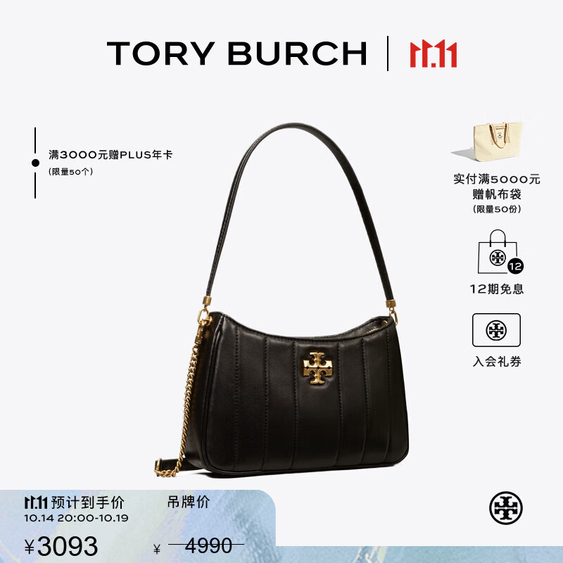 Tory Burch 汤丽柏琦【线上专享】 KIRA迷你斜挎包腋下包TB  87178 黑色 890 OS