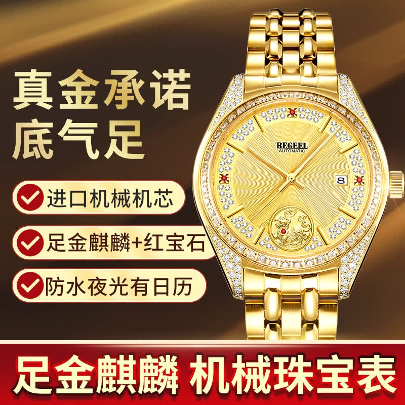 宾爵999足金麒麟 红宝石镶钻腕表进口机芯机械表夜光防水手表新年礼物 999足金麒麟-镶石白圈男款机械表