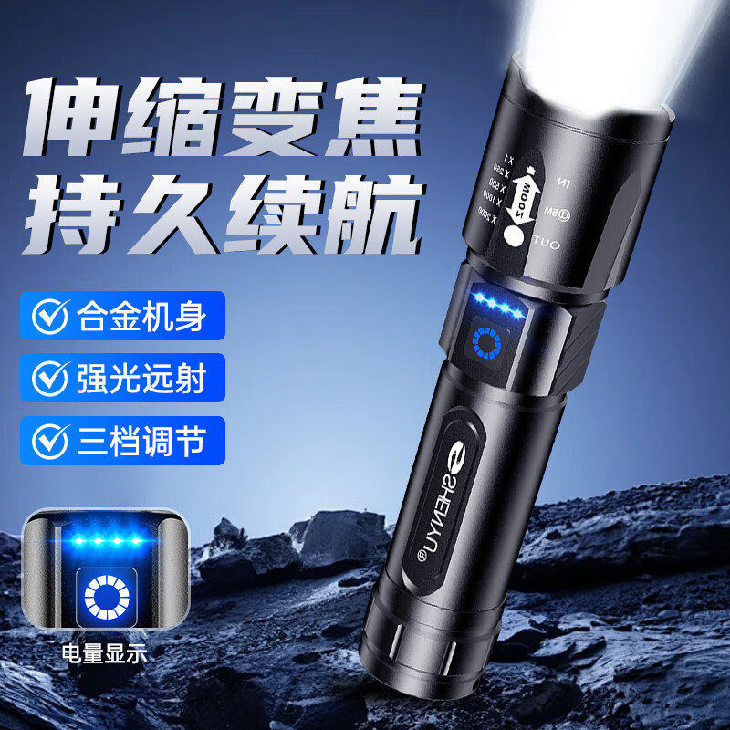 Aic强光手电筒超亮激光远射变焦可充电超长续航家用户外便携照明灯 【合金机身+智能电显+TYPE-C充电】