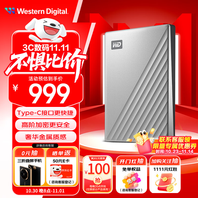 西部数据(WD)4TB 移动硬盘type-c Ultra系列 2.5英寸 银 机械硬盘 笔记本电脑外接加密兼容Mac 大容量家庭存储