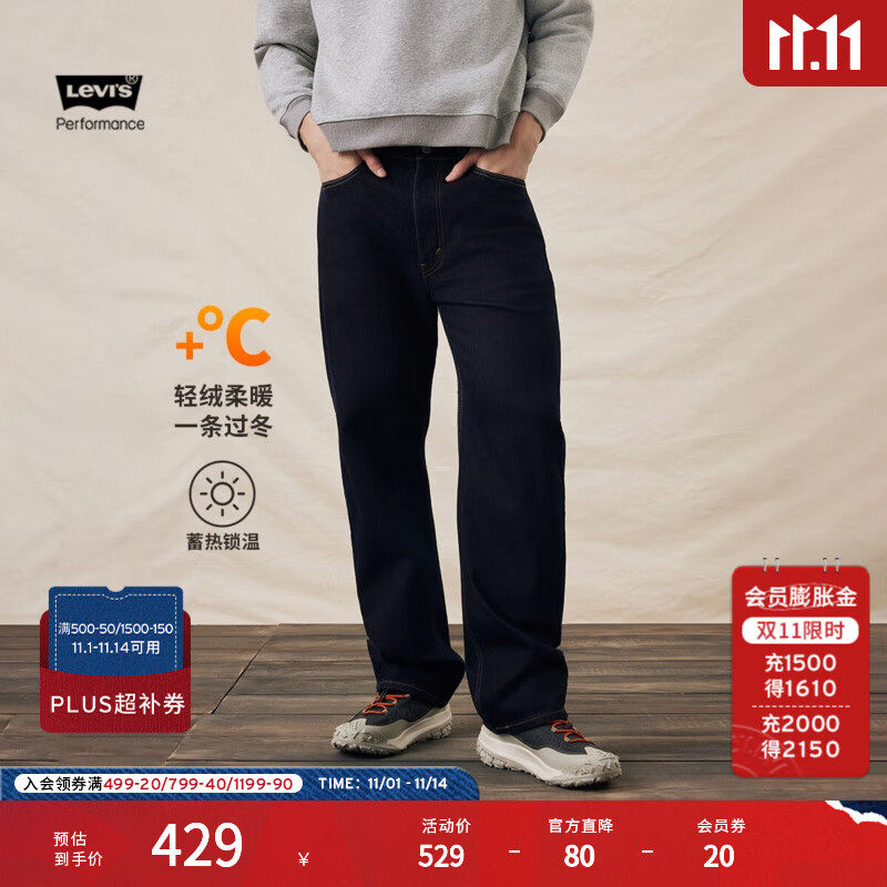 Levi's李维斯25年秋冬新款男士美式复古静奢风565宽松直筒牛仔裤 深靛蓝 34 (32)