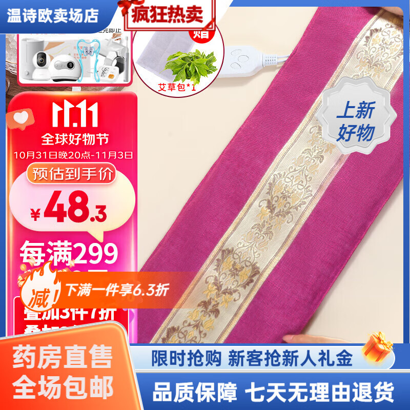 御道热敷盐包（通用款）海盐热敷袋粗盐肩颈腰椎膝盖全身热敷大盐微波 很划算紫色(1年保修终身售后)