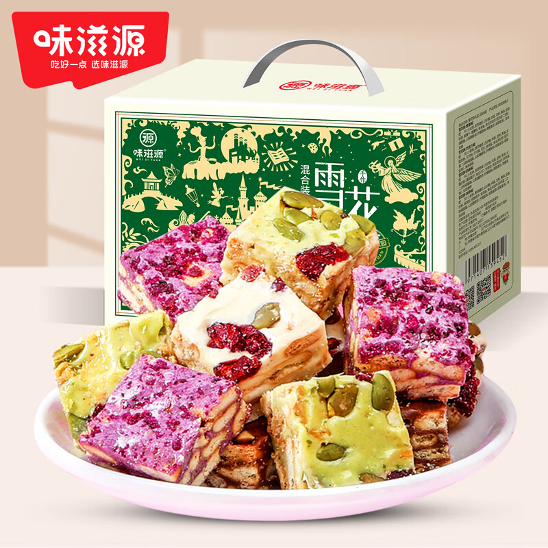 味滋源糕点/点心：口感丰富、多样化，价格实惠！|糕点点心价格走势图怎么看