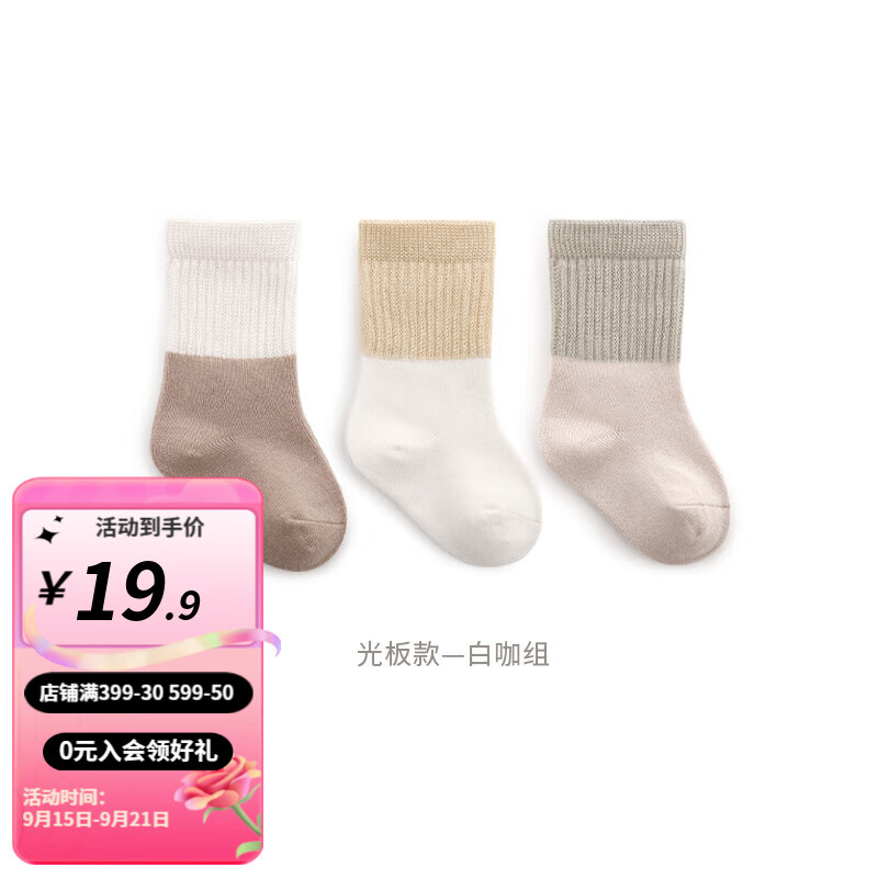 婧麒（JOYNCLEON）新生儿婴儿袜子0一3月儿童春秋冬款初生宝宝女不勒腿中筒袜子 海盐组(春秋款） XS码(0-6个月）
