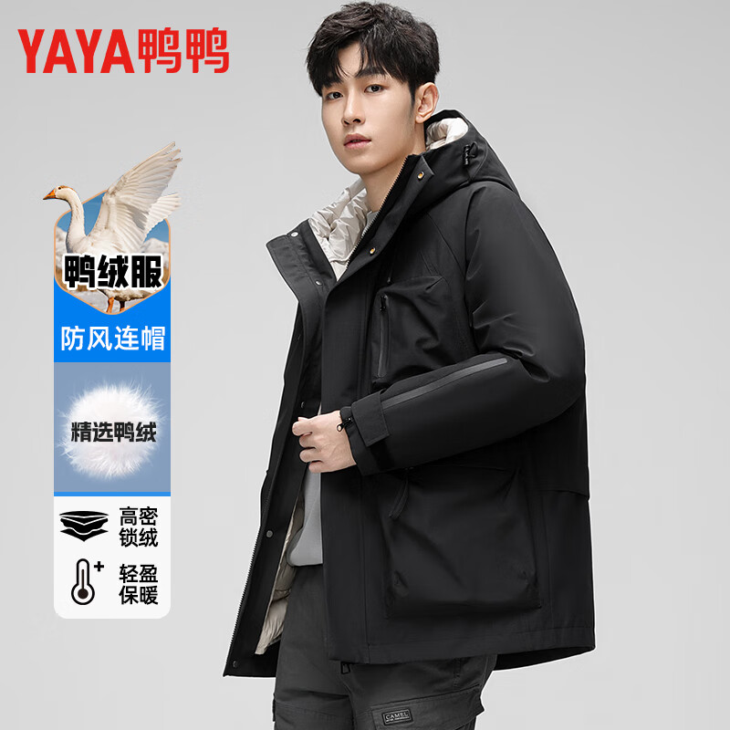 鸭鸭王一博明星同款户外三合一羽绒服男登山防风冬季男女防风外套