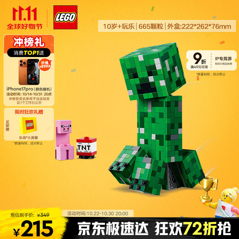 乐高（LEGO）积木拼装我的世界21276 苦力怕男孩女孩儿童玩具生日礼物