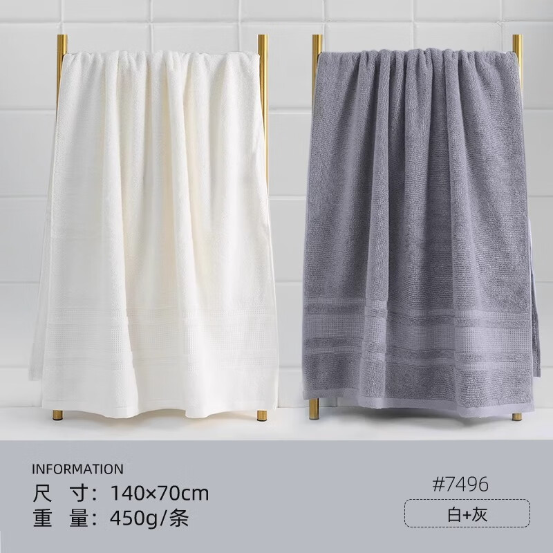 洁丽雅(grace)A类浴巾纯棉成人男士女生洗澡柔软吸水不掉毛大毛巾全棉裹巾 白色+灰色 京东折扣/优惠券
