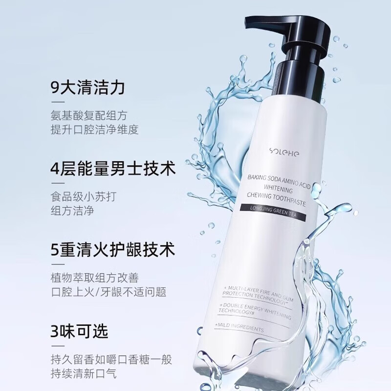 SOLEHE 和风雨美白牙膏男士小苏打牙膏清新口气去黄去口臭烟渍亮白牙提亮滋润*3 双重薄荷味220g