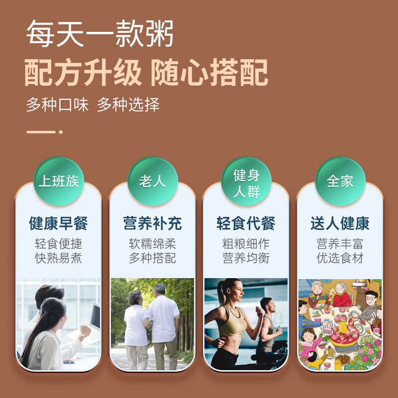 知安和五谷杂粮粥粗粮7日养生粥营养早餐粥独立小包装 7日好粥养健康D组合 80g*7袋