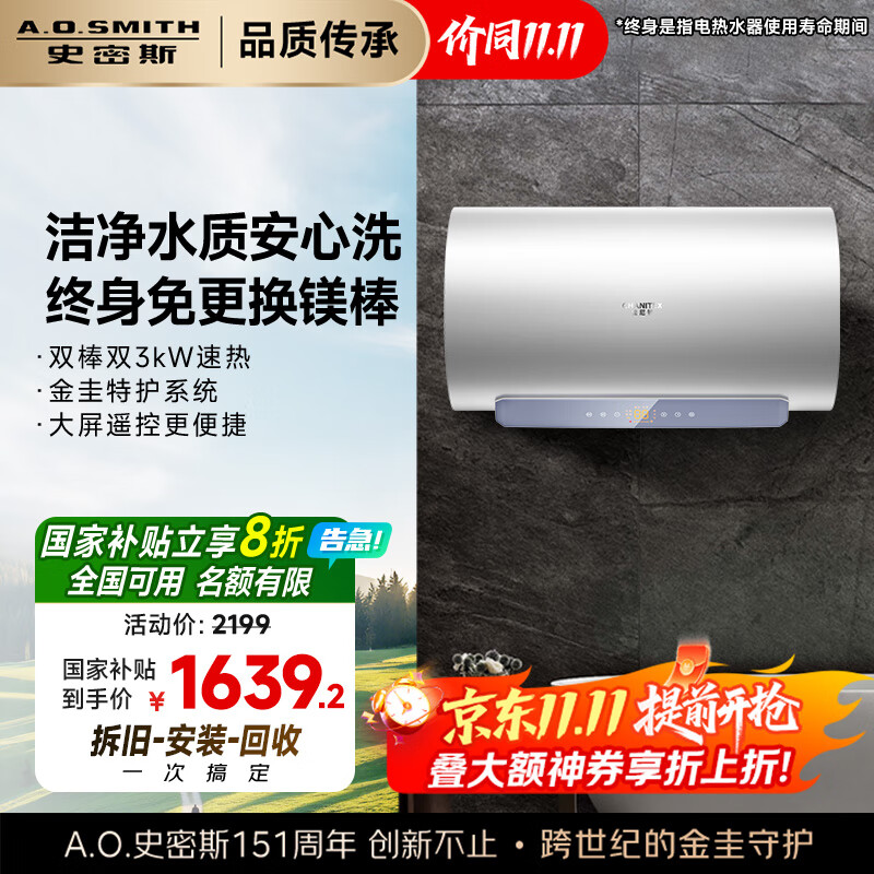 ʷ˹A.O.SMITH60Ҳˮ ڵ8 ˫ þ CTE-60JC1