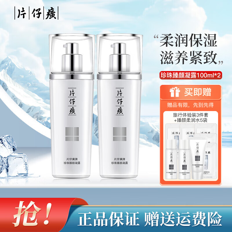 ƬҺˮװˮʪˮƽ滺ŮƷ ¶2ƿ 200ml 36.03Ԫ