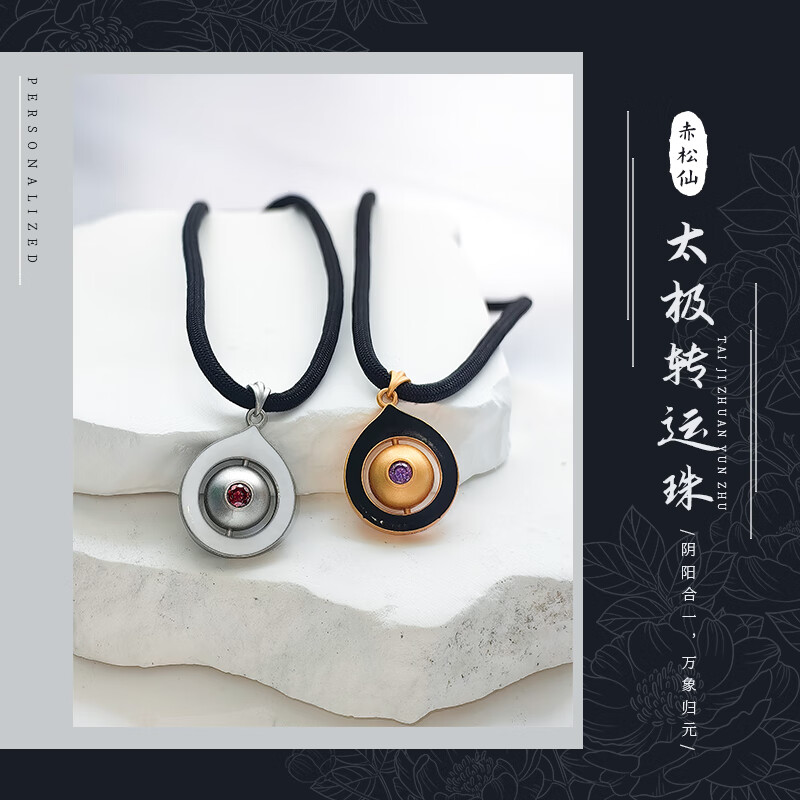 赤松仙香港黄大仙太极转运珠铜镀K金吊坠时来运转道家祝福寓意好吊坠 银色（唱过歌）