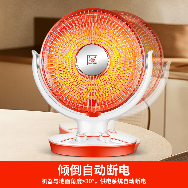 长城（CHANGCHENG）取暖器家用电暖器速热小太阳台式浴室电暖气办公室电热扇取暖炉卧室烤火炉小型 花篮特大号特热摇头机械式A-68/460