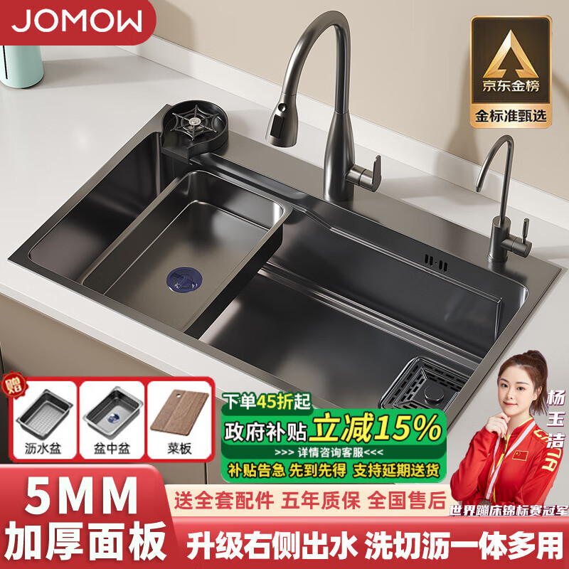 JOMOW����ˮ�۴󵥲�ϴ����һ����304��������׶๦��ϴ���ϴ�˳� 60*45*21���Ӻ�304����֡�