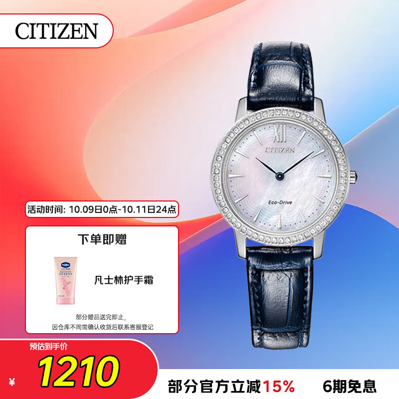 西铁城（CITIZEN）手表女日韩表光动能贝母表盘皮带商务时尚送礼物女友EX1480-15D