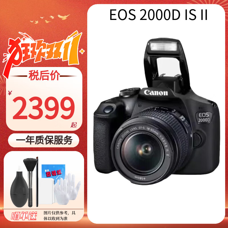 Canon/���� EOS 2000D 18-55mm DCIII��ͷ 1500D �����׻����Ÿ�������������� 2000D 18-55 IS II����˰�֣�