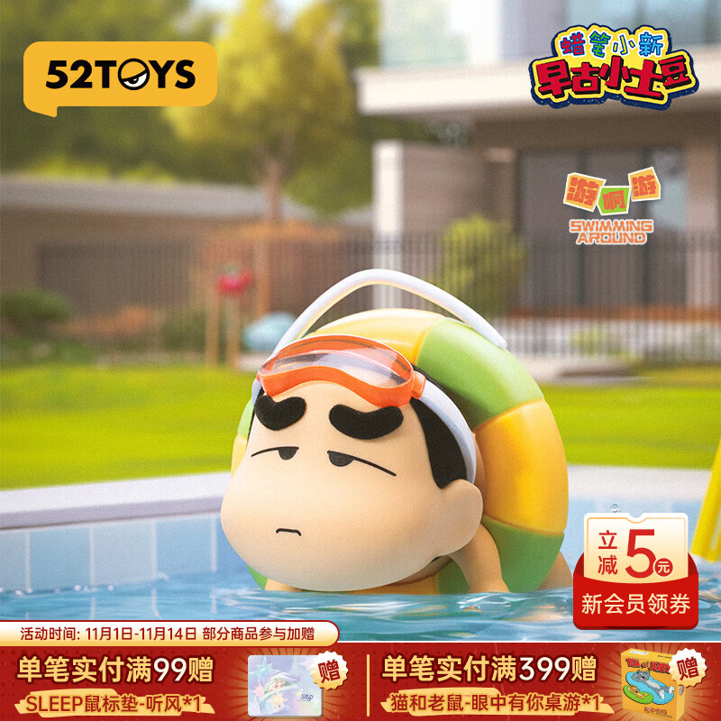 52TOYS 蜡笔小新 早古小土豆系列盲盒潮玩手办动漫周边玩具礼物摆件 单只盲盒 (随机发 抽隐藏)