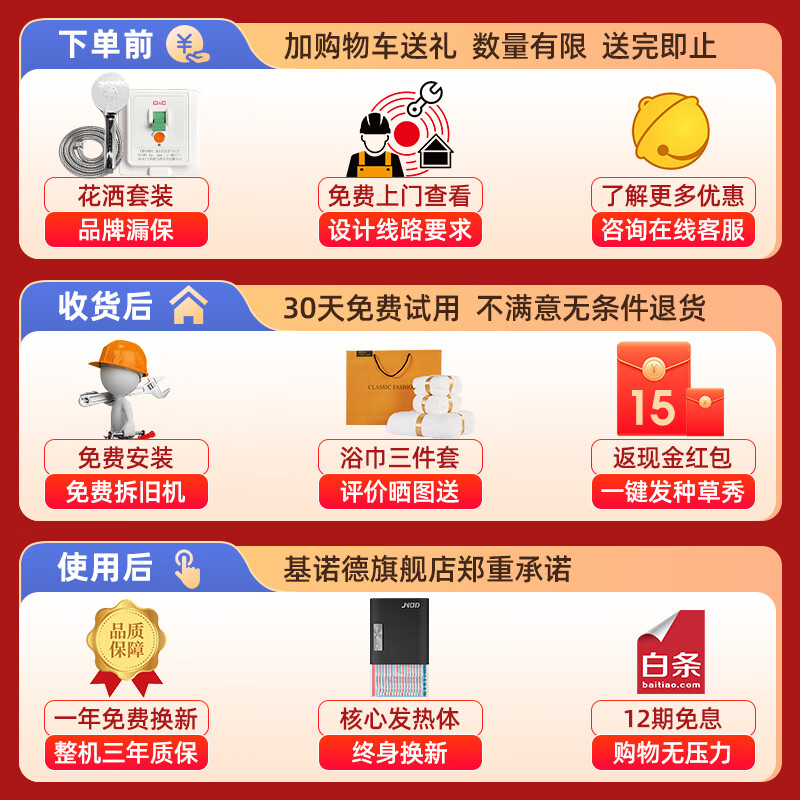 基诺德（JNOD）【免费上门安装】德国品牌即热式电热水器 快速热变频恒温 家用小型扁桶过水热租房淋浴洗澡 6000W 【2.5平方专线】