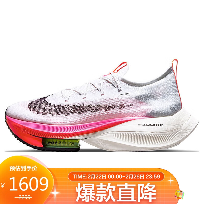 【盘点】「耐克AIR ZOOM ALPHAFLY NEXT% FLYKNIT评测」怎么样？插图