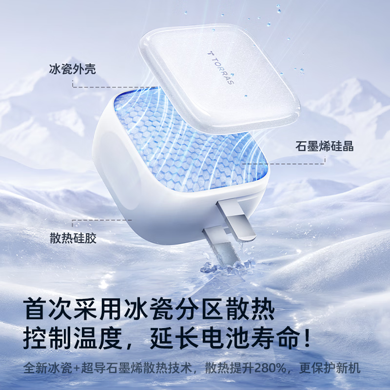 图拉斯苹果17充电器【热销200W|顶配低温45W】iPhone17Promax充电头小冰充氮化镓适配苹果17原装16快充15 【45W单头】星光白 最新款|顶配苹果17充电器|超低温不伤机