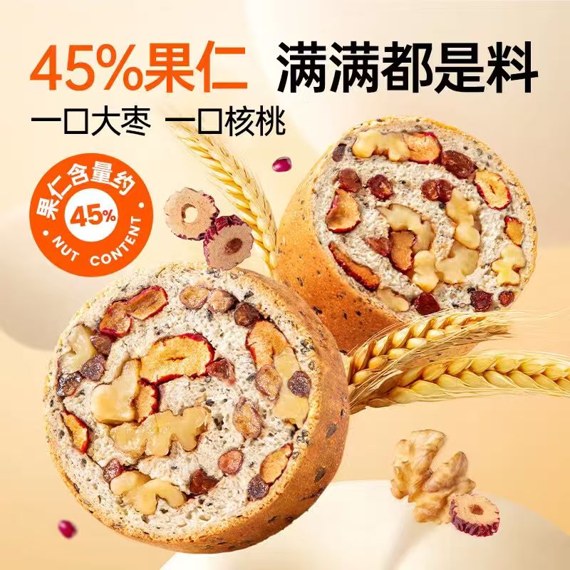 碧翠园全麦面包欧包低脂肪早餐粗粮代餐健身混合口味车轮面包