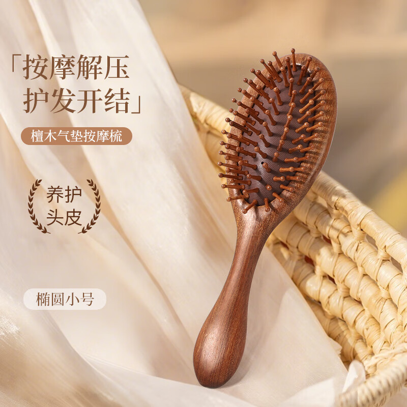 檀木气垫梳子按摩头皮女士家用静电养发木质头部经络气囊梳 【便携圆形】金丝檀木-气垫按摩梳