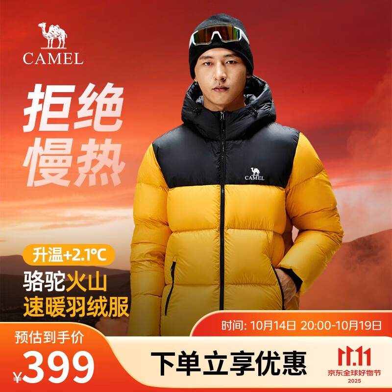 骆驼火山羽绒服1.0男士鸭绒加厚防寒面包服潮款冬季外套M13CR07089H