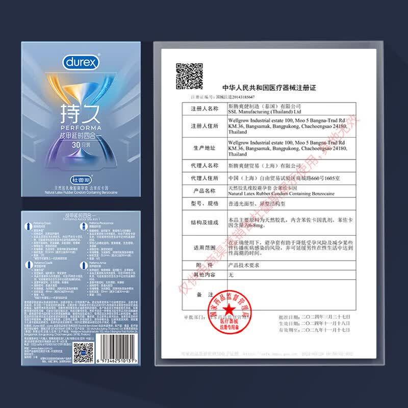 杜蕾斯战甲持久延时三合一避孕套男专用持久防早泄敏感套0.01超薄安全套 战甲延时四合一【共30只】持久4种体验专攻高冷女