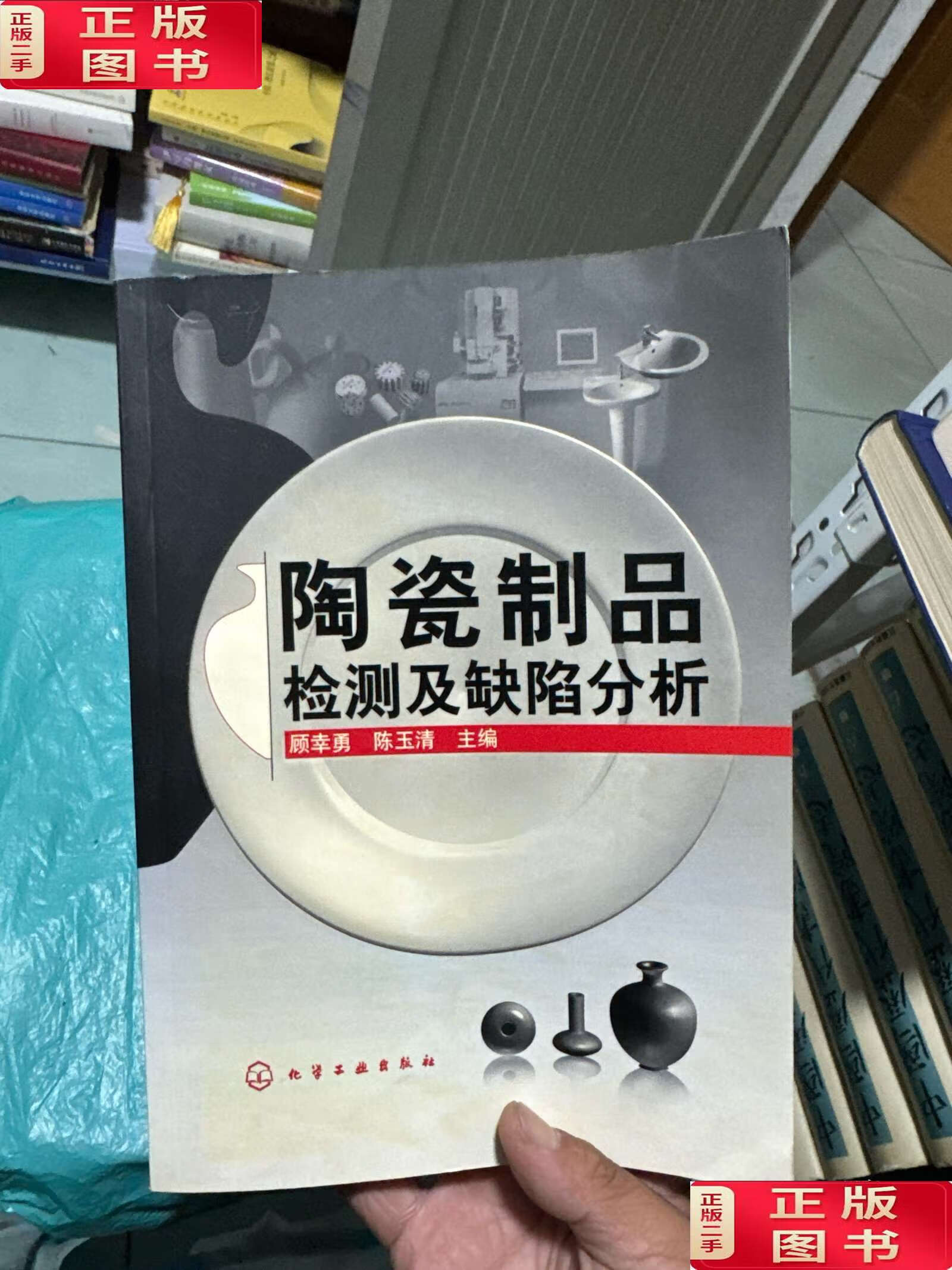 和君创誉陶瓷博得一种陶瓷成品用施釉安装专