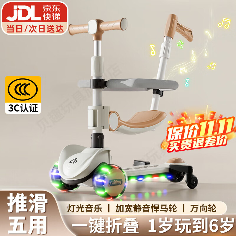 贝趣儿童滑板车1-3-6岁防侧翻可坐女孩遛娃神器推车宝宝生日周岁礼物 咖【五合一】灯音乐+万向轮+推杆 小孩2-4-5岁男孩可推滑滑车