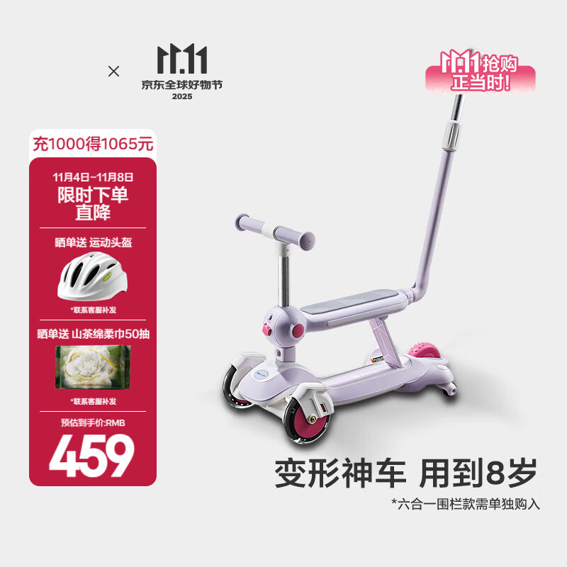 babycare五合一儿童全能滑板车1-3-6岁小孩宝宝代步车宝宝车遛娃神器 【可滑可推可骑】黎空紫-无围栏