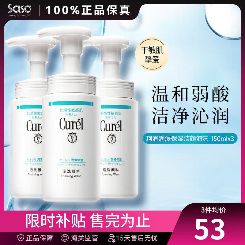 ���ڲ���������Curel�� �ձ����� �����ʪ��ĭϴ���� ����������� ���м�������Ů ����ƿװ����ʪ���� 450ml