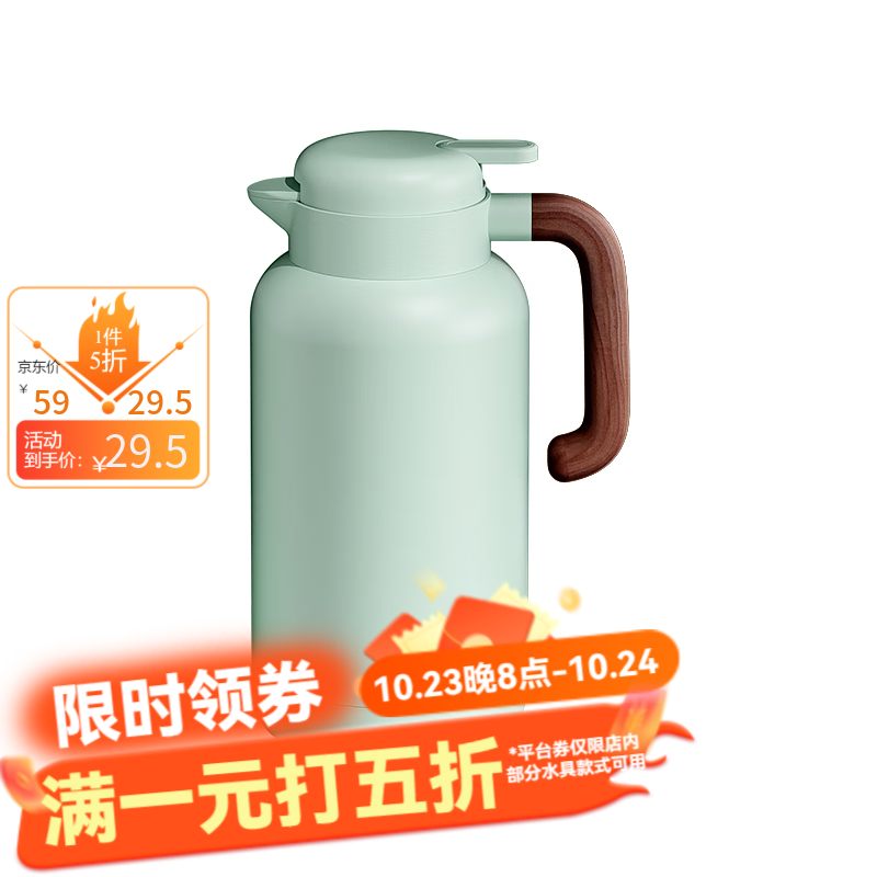 网易严选保温壶 玻璃内胆 12H长效保温保冷 高颜值简约设计 按压出水 1.5L 牛油果绿 1.5L