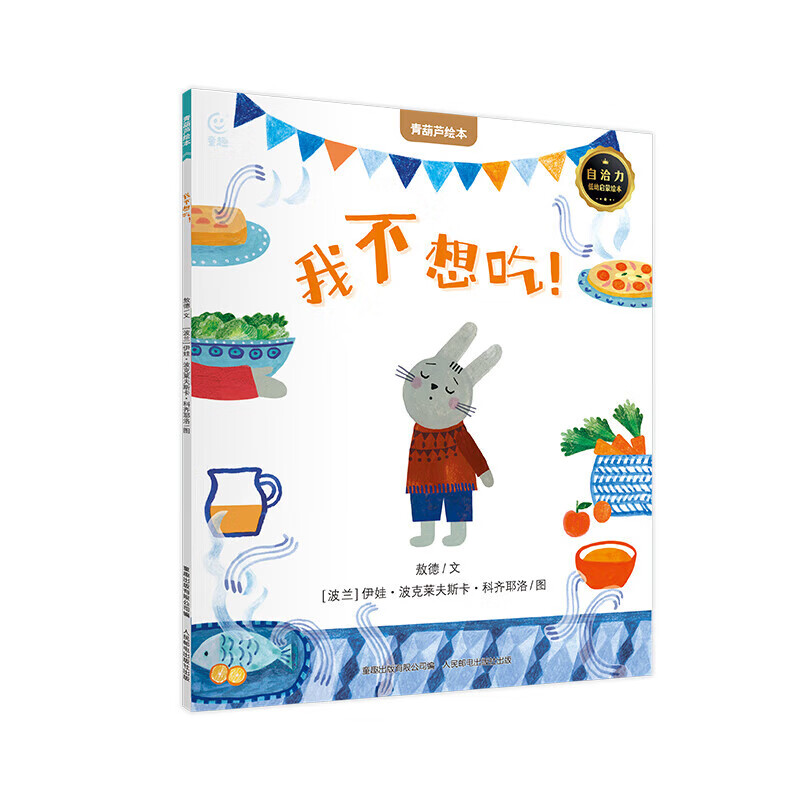 �����«���ʻ񽱶�ͯ�汾����ѡ���������ʻ�ͽ�����汾������3-12���ͯ�汾�Ƽ�Сѧ�������鼮�Ķ���������������֪���� �Ҳ���ԡ�2-4��������ɻ汾�� 5.36Ԫ