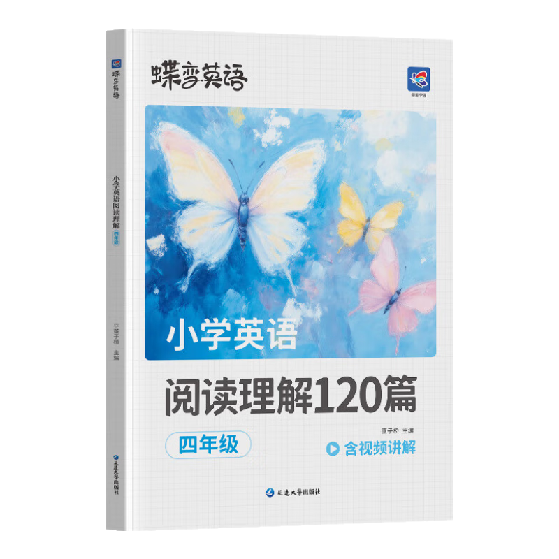 ����ѧ԰Сѧ���꼶Ӣ���Ķ�����ר��ѵ�� 100ƪ�¿α��Ķ�������������� 20ƪ����ģ�� �¿α�4�꼶Ӣ��ʱ���Ķ��������100ƪ+20ƪ����ѵ�� ȫ��ͨ�� 106Ԫ��4��(��26.5Ԫ/��)