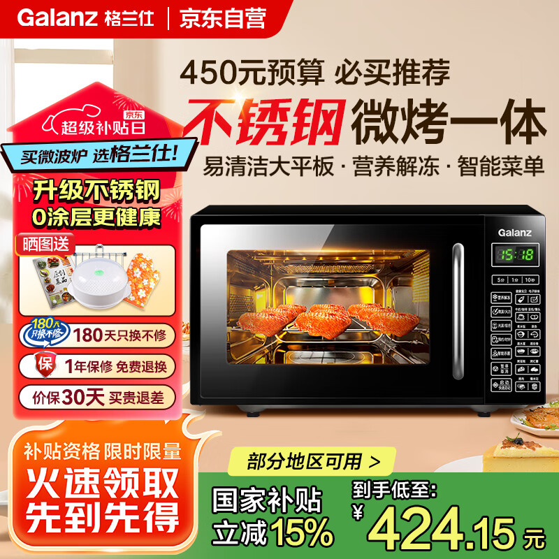 ΢¯һ ƽʽڵ ܲ˵20С͹Ⲩ¯G70F20CSL-DG(B0)