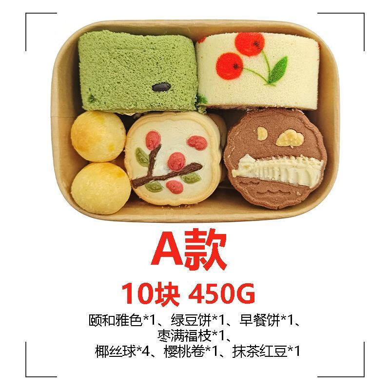 北京稻香村正宗北京三禾稻香村點心傳統(tǒng)糕點八件特產小吃節(jié)日禮盒零食送禮 嘗鮮限定一（10塊糕點）