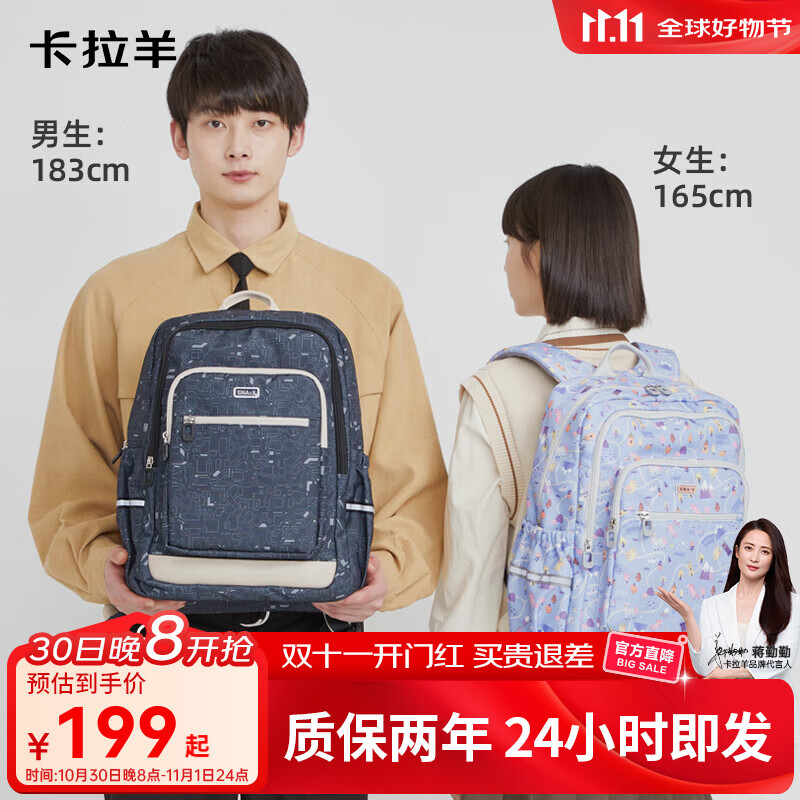 卡拉羊24L超轻游学包初高学生休闲减负高颜值男女双肩包CX5510 【24L】B款-丁香紫